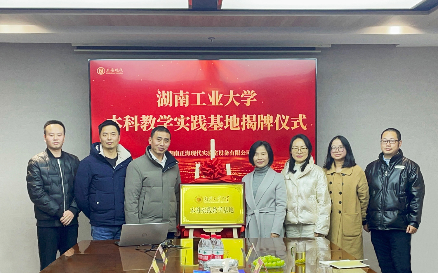 校企合作 產(chǎn)學共贏—— 正?，F(xiàn)代&湖南工業(yè)大學本科教學實踐基地正式揭牌成立