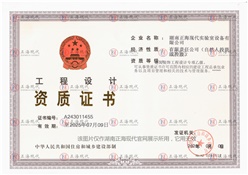 建筑裝飾工程設(shè)計(jì)專項(xiàng)乙級