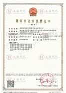 專業(yè)承包建筑裝修裝飾、建筑機(jī)電安裝工程壹級