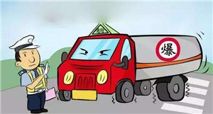 新法規 |《易制爆危險化學品名錄》（2017年版）