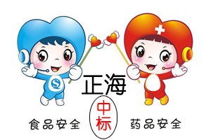 食品藥品質(zhì)檢中標喜訊