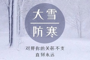 大雪將至——這個(gè)冬天不會(huì)冷，請(qǐng)收下正海現(xiàn)代送您的這份溫暖~