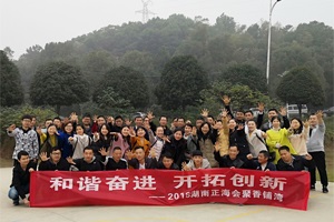 正海現(xiàn)代暖冬拓展 ▏我們的青春不一young！