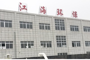  施工速遞| 湖南江海環保實驗室項目順利竣工