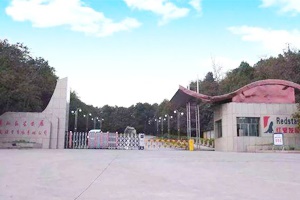  施工速遞| 貴州紅星發展大龍錳業有限責任公司實驗室建設項目順利竣工