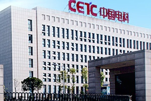 中標喜訊|關于《中國電子科技集團公司第四十八研究所實驗室設備和配套系統貨物采購項目》正海現代公司中標