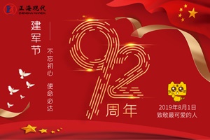 八一建軍節 致敬最可愛的人