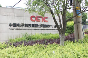 施工速遞|中國電子科技集團公司第四十八所研究所實驗室建設項目順利完工