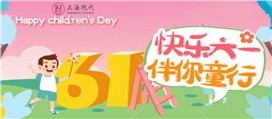 【節日】致大人：無限感慨的六一兒童節，愿你們快樂！