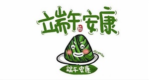 【節日】關于湖南正海端午節放假通知!特殊時期，外出注意做好個人防護哦