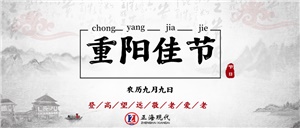 【重陽節】一場不能缺席的陪伴