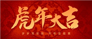 【年終總結】不忘初心 逐夢前行 | 正海現代2021年度總結表彰會圓滿成功