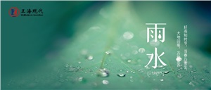 好雨知時節(jié)，當春乃發(fā)生，大地回暖，萬物復蘇