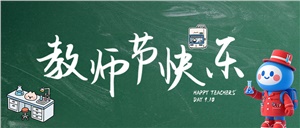 我們以專業實驗室整體建設為基，護航每一次教學實踐與科研突破