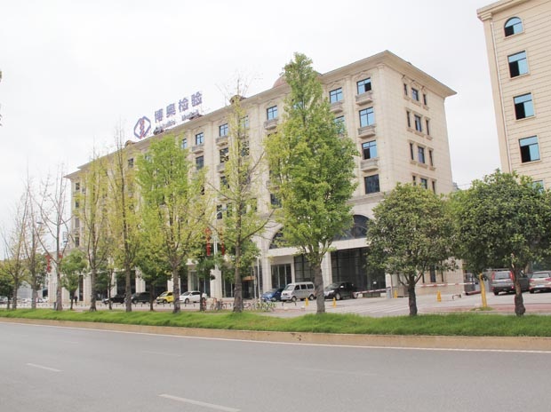 湖南博奧醫學檢驗所