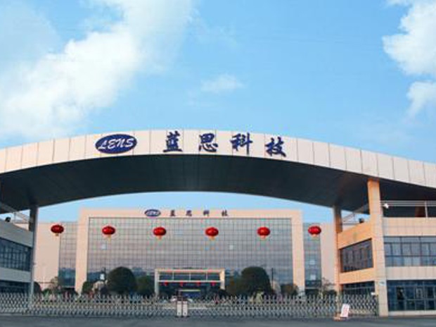 長沙縣榔梨藍(lán)思科技有限公司