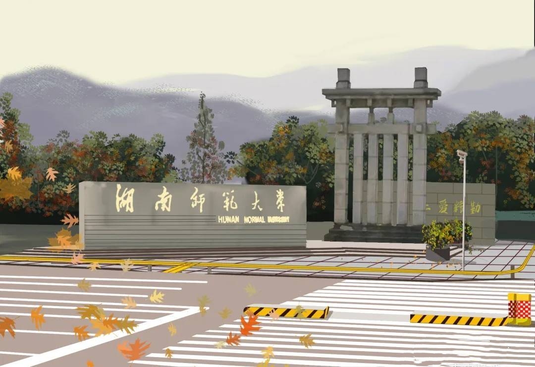 中標(biāo)喜訊|關(guān)于《湖南師范大學(xué)項(xiàng)目》中標(biāo)