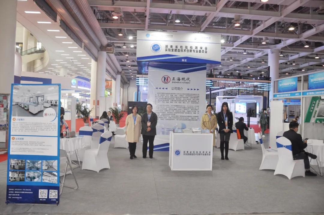 【正海咨訊】2020長沙新材料產業博覽會&湖南正海現代實驗室設備有限公司